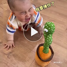 会跳舞的仙人掌毛绒玩具会唱歌学说话玩偶婴幼儿玩具六一儿童礼物