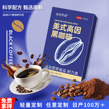 美式黑咖啡柑橘果粉纤维生姜粉白芸豆意式咖啡粉蘑菇速溶咖啡