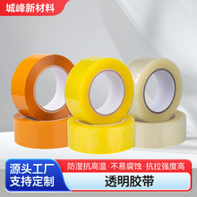 打包透明宽胶带快递物流封箱胶带强粘薄膜胶布加厚大卷封口胶批发