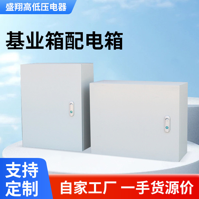 基业箱厂家批发镀锌冷轧板配电箱户外防水挂壁式铁皮盒电表基业箱