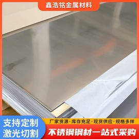 不锈钢板;不锈钢卷;不锈钢方管