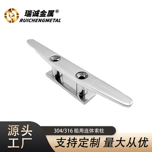 316 stainless steel conjoined cable bolt marine hardware yacht accessories heavy duty flat horn cable bolt peg bollard