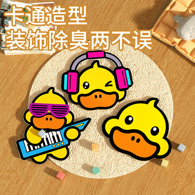 アヒルの便器の脱臭は粘着式で異臭を除去します。|undefined
