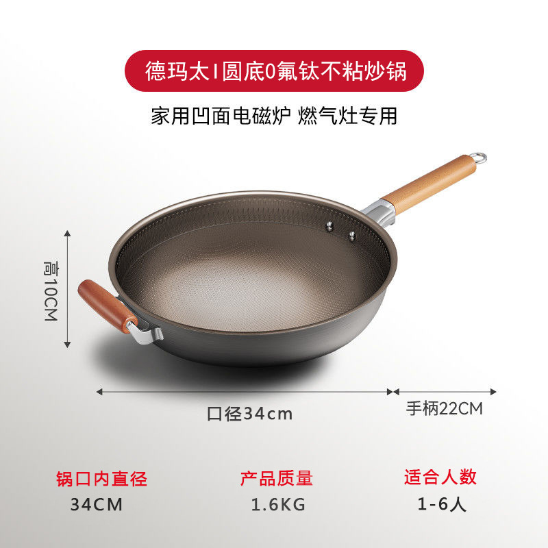 Olla especial para cocina de inducción cóncava Olla de titanio de doble cara Olla antiadherente Wok doméstico con olla de acero inoxidable de titanio