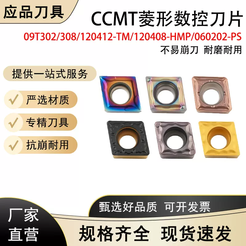 cnc加工定制数控刀片定制ccmt060204数控刀具车刀片钨钢非标定制
