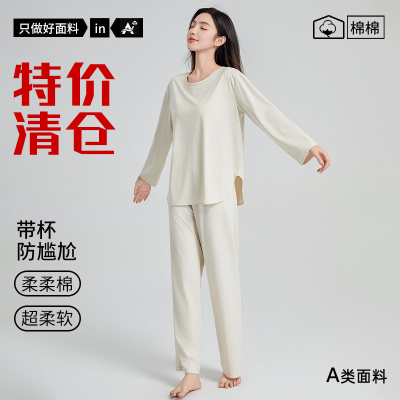 【Clearance】Autumn Women's Pajamas with Chest Pads, Lyocell Cotton, Antibacterial, Long-Sleeved, Long Pants, No Bra Needed, Loungewear for Women