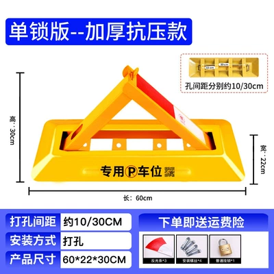 Car lock – anti-occupation artifact car punch-free - 60cm-thickened-ordinary-padlock