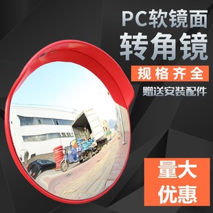 ABS HD indoor and outdoor wide angle mirror PC soft film corner mirror road underground garage concave convex mirror 80cm reflective
