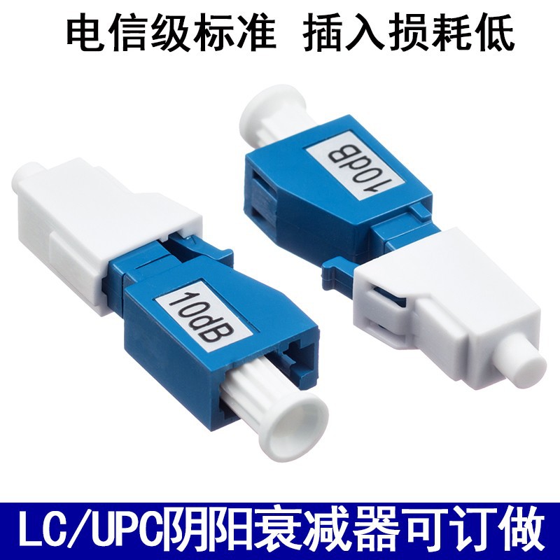���� LC/UPC��������ʽ˥����  fiber Attenuator ��0-30db��