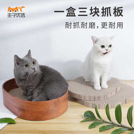 猫抓板猫窝三层木纹椭圆大尺寸瓦楞纸耐用磨抓板猫咪玩具宠物猫