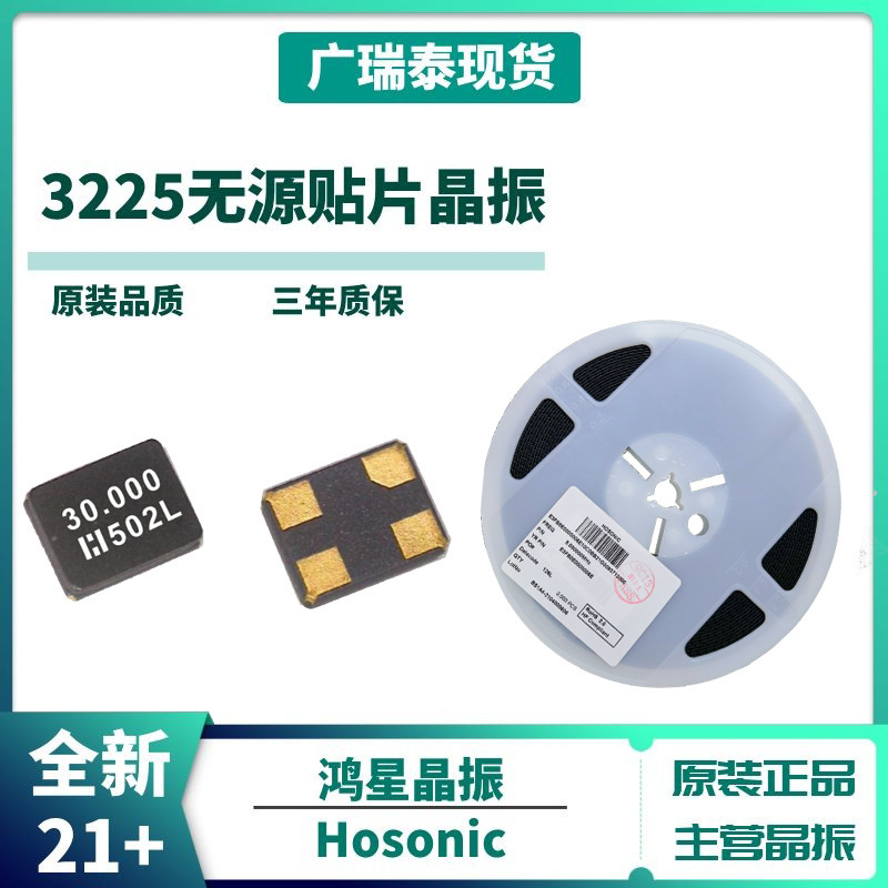 Hongxing Crystal Oscillator Original E3SB12E00002ME 12MHZ SMD3225 20PPM 20PF Resonator XTA