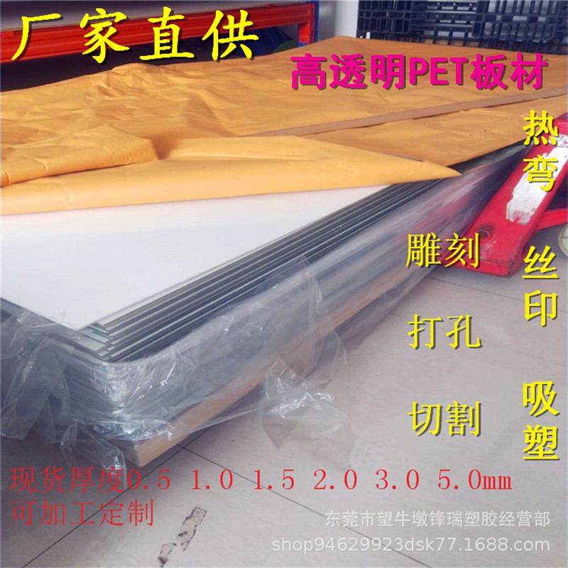 厂家直供国产pet透明片材pet板3.5mm地垫雕刻打孔圆角一站式加工
