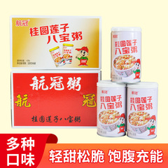 桂円蓮子朝食箱インスタント八宝粥320卸売りギフトボックスインスタント栄養缶入り代理店卸売り