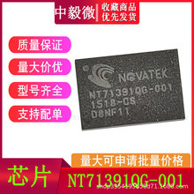 ԭװ��Ʒ NT71391QG-001 ��װQFN46 Һ��оƬ IC ȫ�½��� �ֻ�