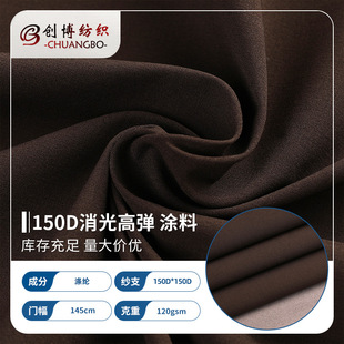150D*150D����ߏ������� 120g��]���Ͽ����l���b���ϸߏ��T�Ӳ�