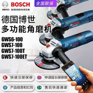 Bosch Bosch Gws7-100 Angle Grinder Gws700 Electric Grinder Multifunctional Metal Grinding and Cutting Machine