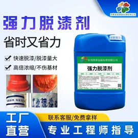 金属清洗剂;其他工业用清洗剂;多用途清洁剂