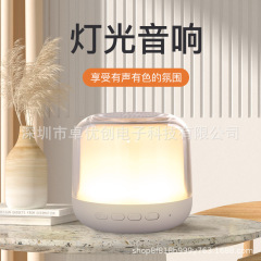 蓝牙音箱无线充电器家用户外彩灯音箱小型便捷式迷你音响跨境批发