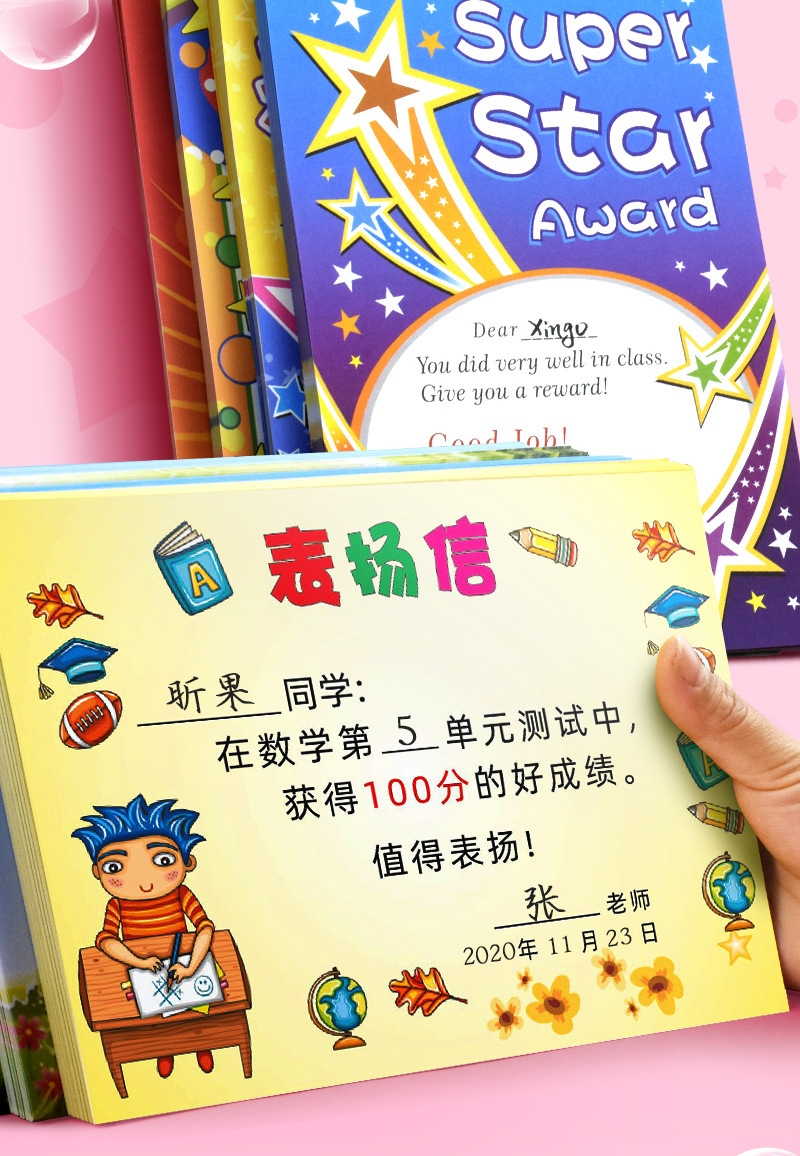 昕果a5创意表扬信小学生多款幼儿鼓励可爱全勤语文数学测试小奖状-阿里巴巴