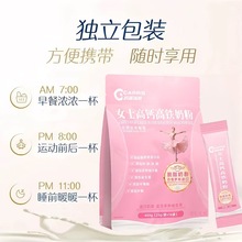 女士高铁高钙奶粉成人高蛋白益生菌营养早餐牛奶分装小袋装冲泡