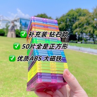 Magnetic square storage system, constructor for boys and girls, 50 pieces
