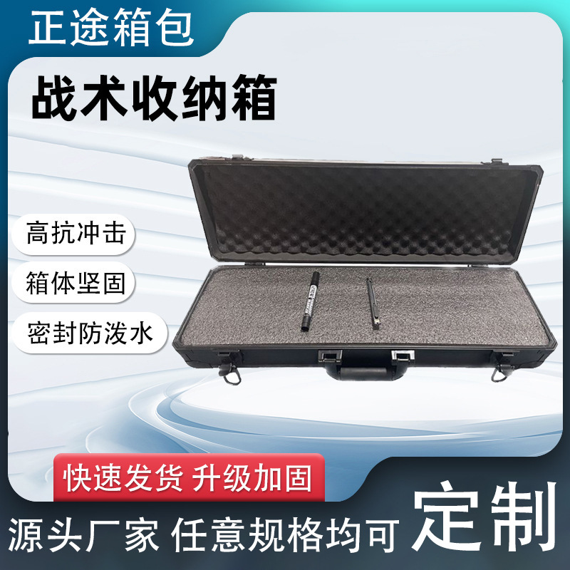 户外战术收纳箱大型设备器材防震箱军工物资箱手提铝合金工具箱