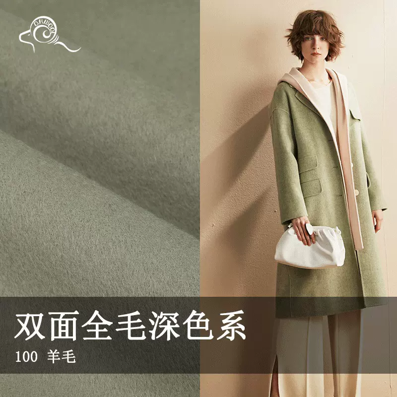 现货新品 双面全羊毛深色系 880g纯羊毛面料秋冬女装大衣毛呢布料