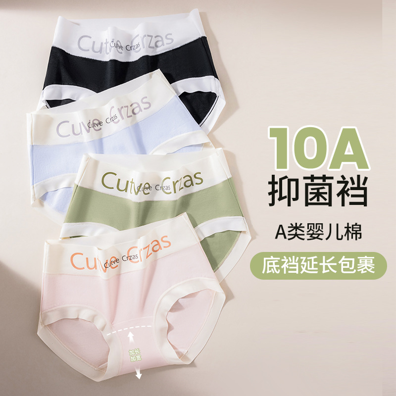 Cintura media de algodón puro 10A entrepierna antibacteriana archivo largo 2025 nuevo estilo sin costuras transpirable más tamaño calzoncillos deportivos para niñas