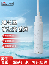 �͸��gҺλ׃����Ͷ��ʽ�����|ҺλӋ�ķ�4-20mAҺλ������485