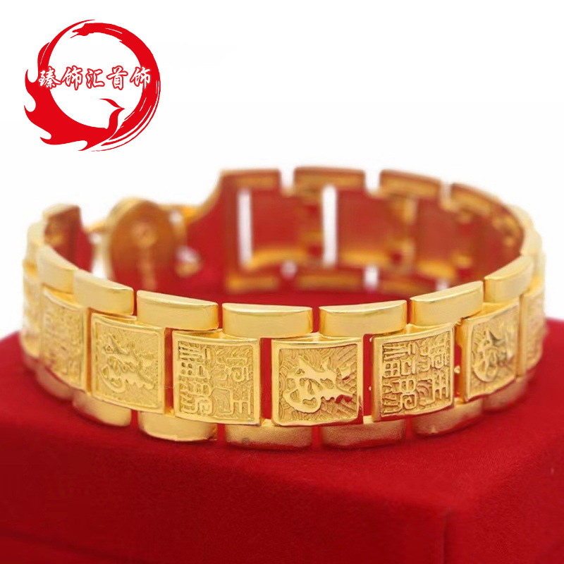 Brass gold-plated men's fashion bracelet imitation gold point sand Tianci Hongfu men's watch chain gold fortune word accessories wholesale