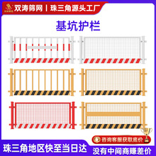 基坑护栏工地建筑工程可移动临时施工隔离栏定型化基坑临边护栏