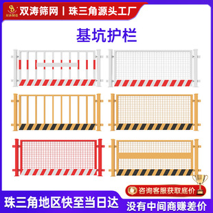 Foundation pit guardrail Construction site Construction works Movable temporary construction isolation fence Sized Foundation pit side guardrail