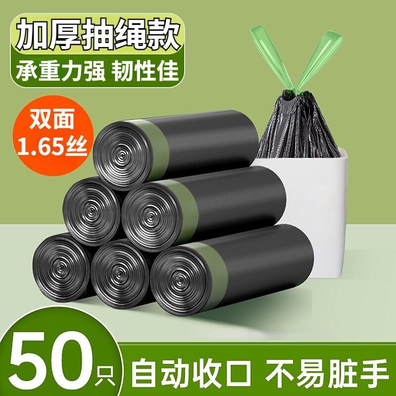 [48 hours delivery] Thickened Drawstring Garbage Bag Household Kitchen Large Black Cleaning Plastic Bag Portable