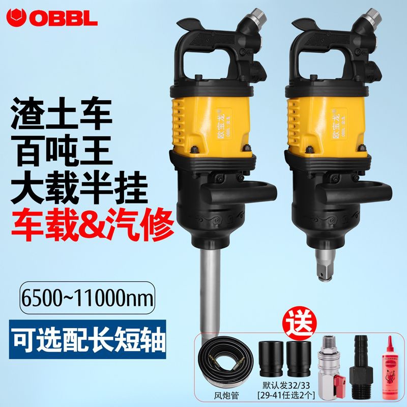 气动扳手大风炮大货车车载汽修强大扭力轮胎拆装欧宝龙风暴机