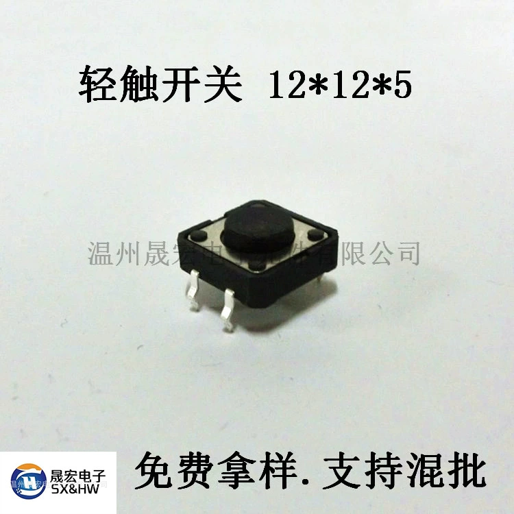 Spot supply light touch switch 12*12*4.3-20 button switch