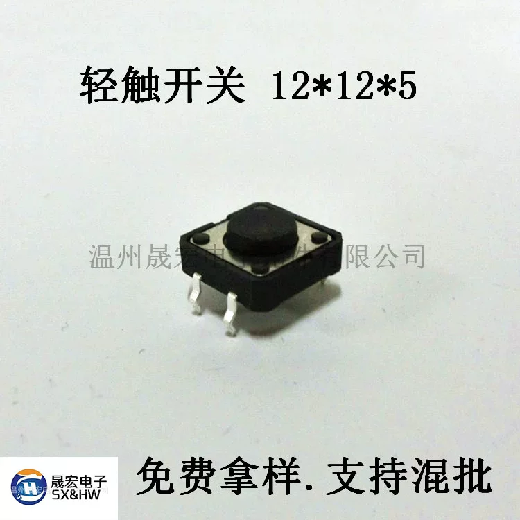 Spot supply light touch switch 12*12*4.3-20 button switch