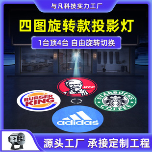 Multi-picture rotating advertising projection lamp carousel pattern logo spotlight automatic switching outdoor floor change projection lamp