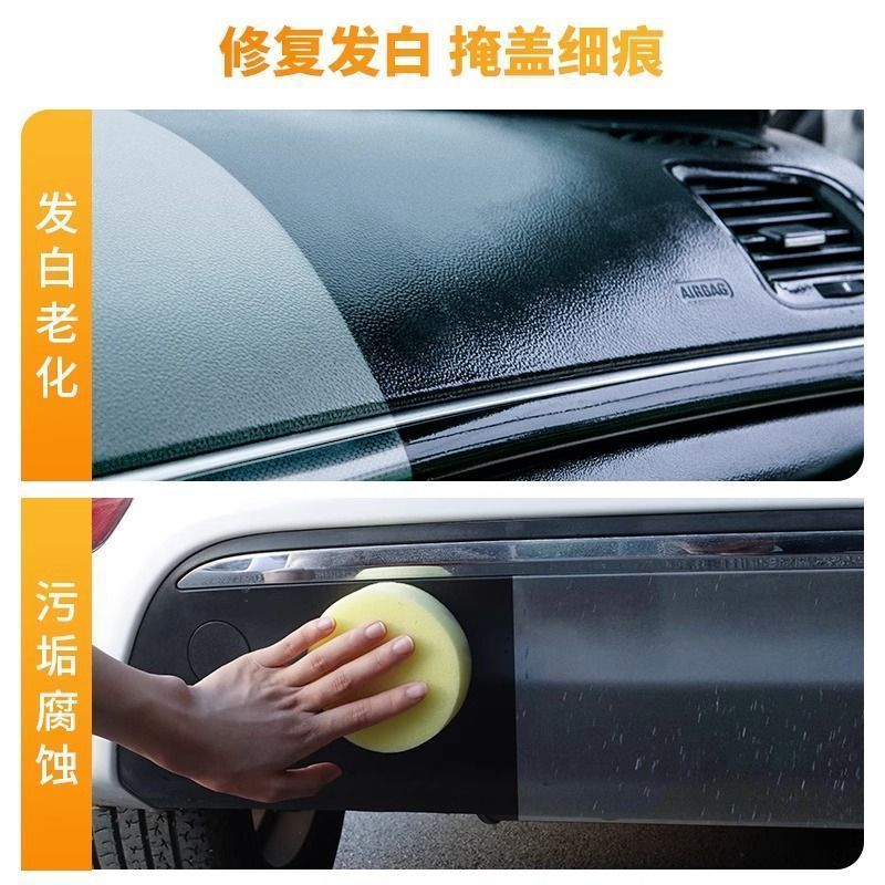 自動車用プラスチック部品改修還元剤、ブラックインテリアメンテナンス、クリスタルメッキ修理、老化・白化、除染改修剤|undefined