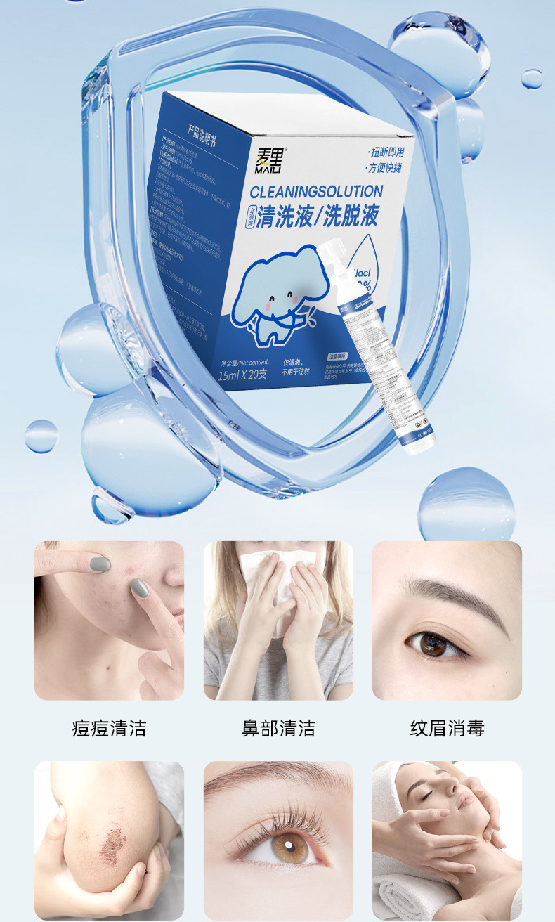 0.9% saline solution small tube 15ml sodium chloride facial acne removal nasal wash skin beauty salon care cleaning solution