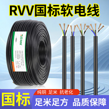 ����RVV���~2о3о5о��|�~��0.75/1.5/2.5ƽ���~о�o�׾��Դ��