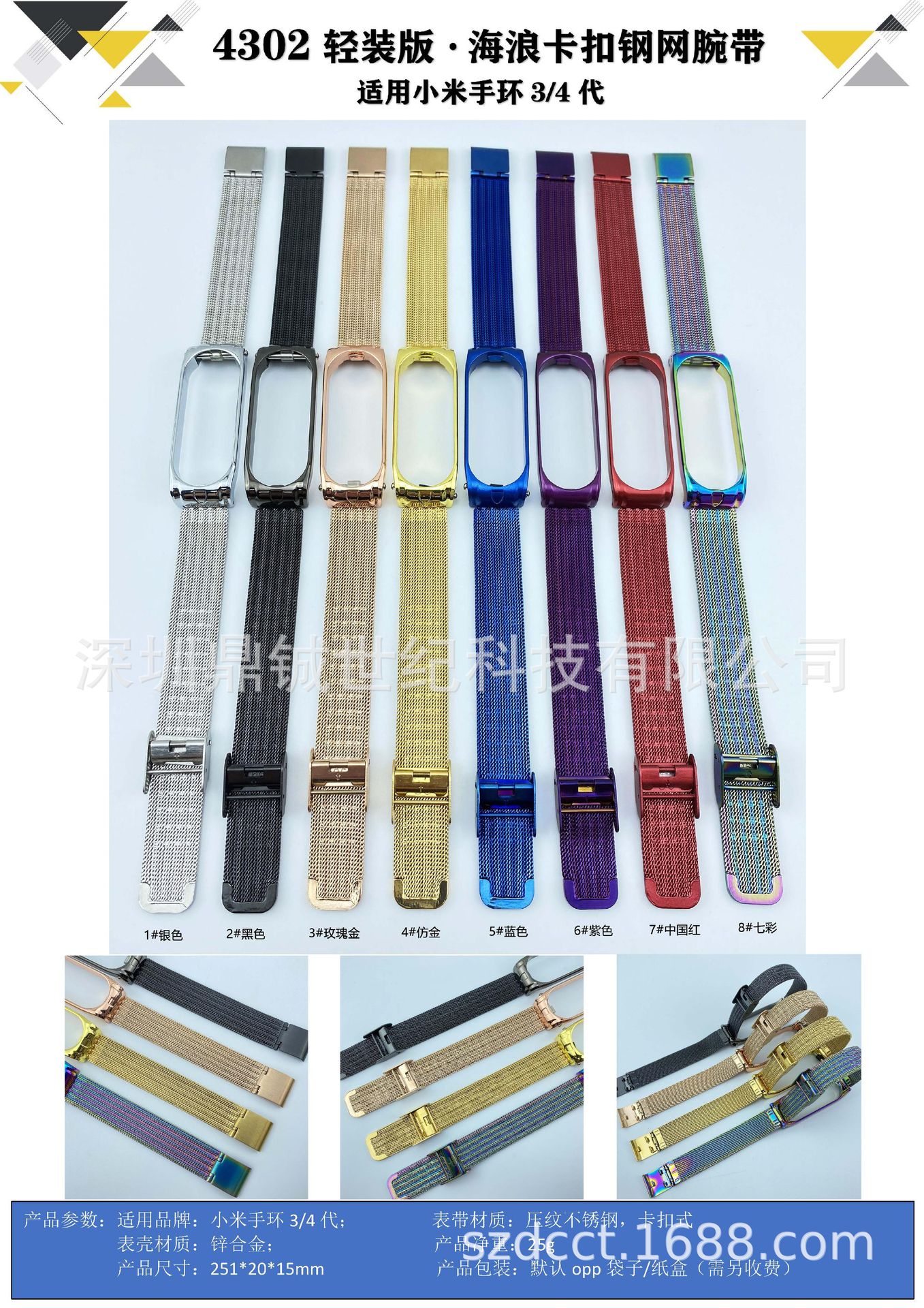 holdmi4302适用 小米手环4金属表带 轻装金属表壳 波浪纹海浪腕带