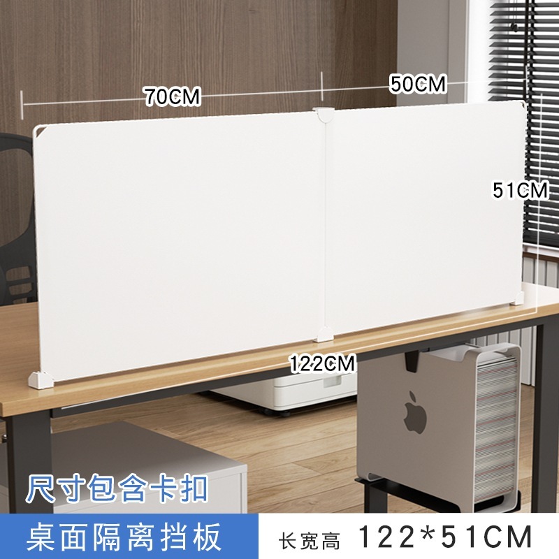 办公桌挡板桌面遮挡隔板桌子遮挡神器书桌隔断防掉落工位挡板屏风|undefined