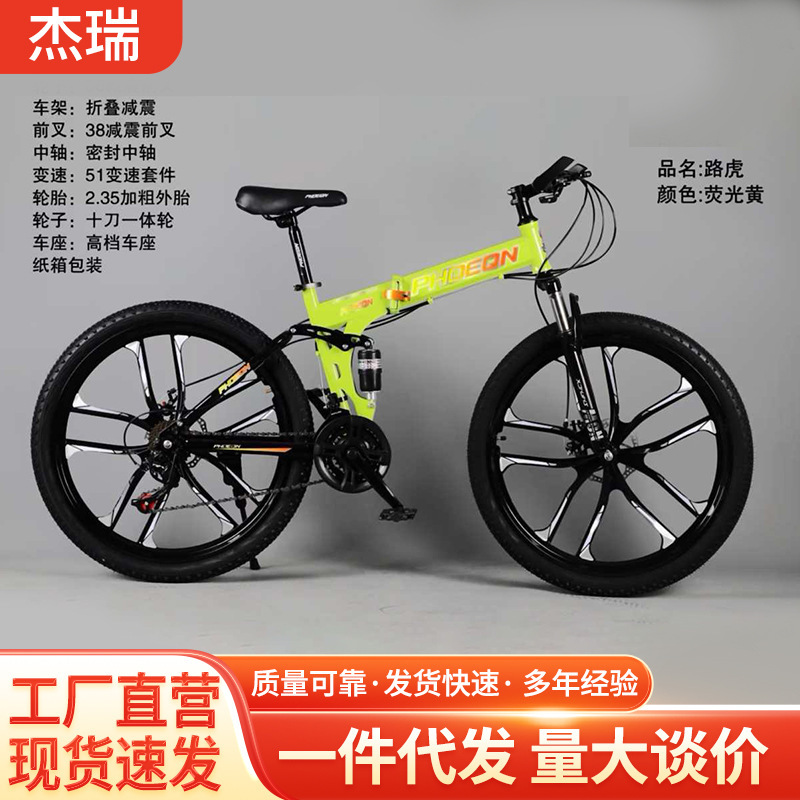 Ready Stock Mountain Folding Bicycles for Adult Men and Women Racing Off-Road Variable Speed Double Student Bicycles Wholesale