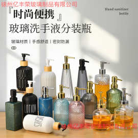 洗手液玻璃分装瓶旅行洗发水沐浴露分类收纳瓶洗面奶起泡瓶打泡瓶