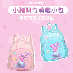 本物のペッパピッグ子供用ランドセル女の子幼稚園バックパックかわいいバックパック1年生