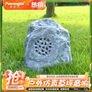 Waterproof Outdoor Garden Animal Lawn Rockery Garden Stone Park Speaker Outdoor Imitation Stone Lawn Audio Speaker