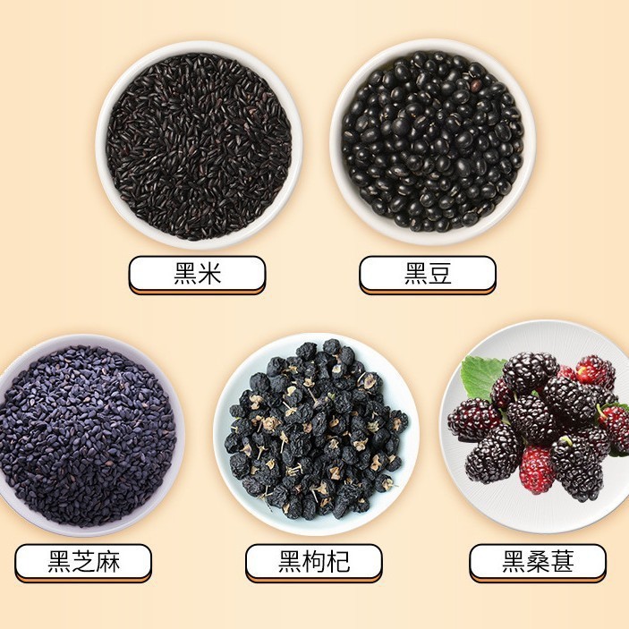 五黑粉500g黑芝麻黑枸杞黑桑葚黑豆黑米五谷早晚代餐粉源头工厂批|undefined