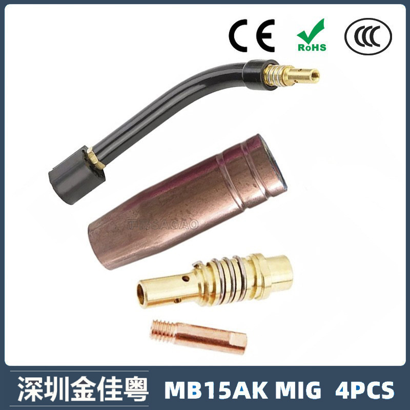 跨境MB15AK焊枪弯管保护套15AK连杆气保焊枪4PCS导电嘴15AK焊枪