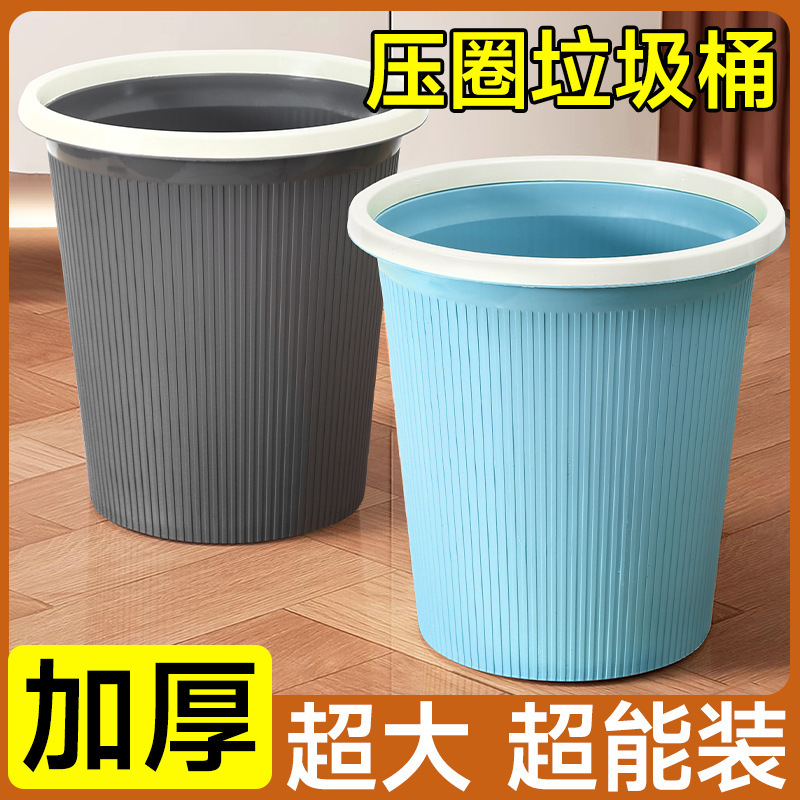 Household Plastic Trash Bin Living Room Kitchen Bathroom Large Capacity Coverless Large Diameter Thickened Pressure Ring Trash Bin