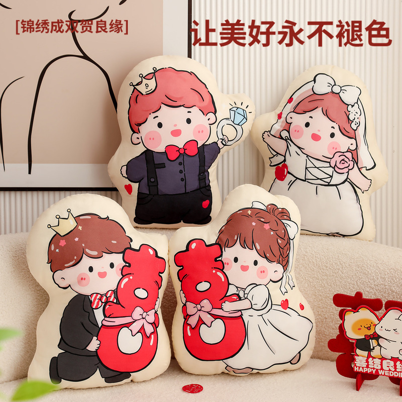 新婚陪嫁压床娃娃喜字一对结婚送人新娘礼物抱枕婚庆公仔婚房玩偶|undefined
